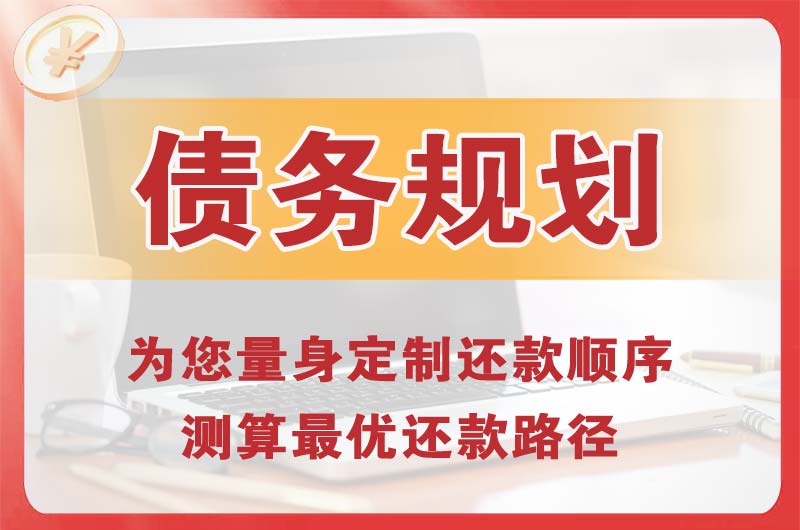 太湖债务规划